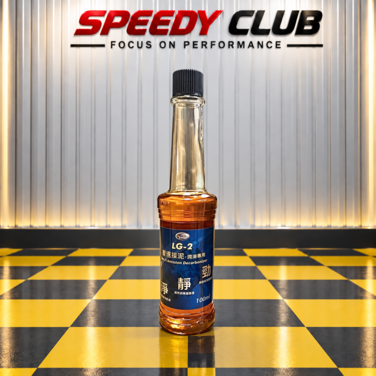 33 lg2 speedy club